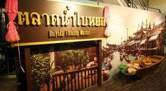 Experience first sky Floating Market Bangkok with air conditioning with Baiyoke Floating Market Buffet Price Discount Booking online,Bangkok lunch & dinner